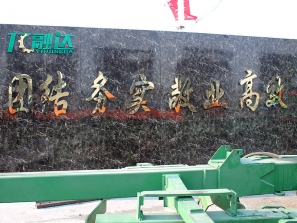 黑龙江亿融达农业机械有限公司