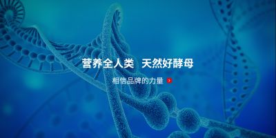 唐山拓普生物科技有限公司