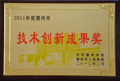 山东恒硕自动化装备制造股份有限公司