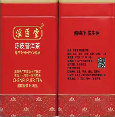 珠海市天富中医药生物科技有限公司