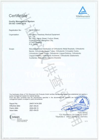 杭州富阳华文医疗器械有限公司