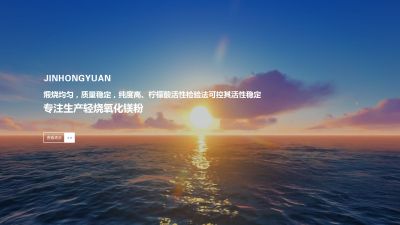 营口金泓源镁铝陶瓷有限公司