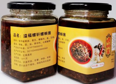 柳州市溢福调味品厂