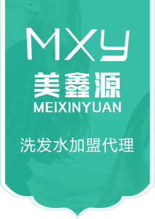 惠州市美鑫源化妆品有限公司