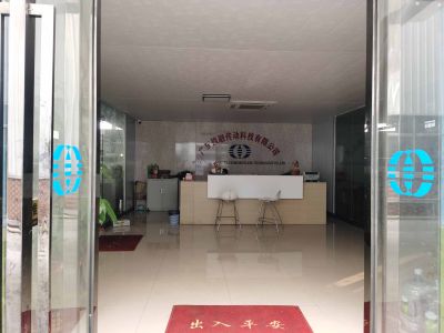 广东馥融传动科技有限公司