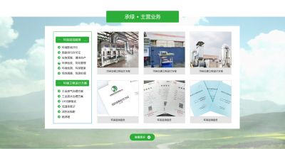 广东承绿环保科技有限公司