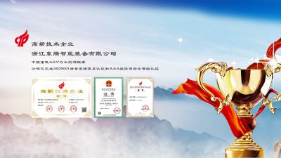 浙江东腾智能装备有限公司
