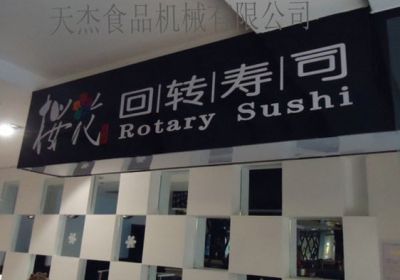 广州航迪机械设备有限公司