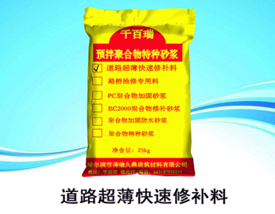 哈尔滨得瑞久鼎建筑材料有限公司