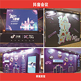 彤创会展服务有限公司