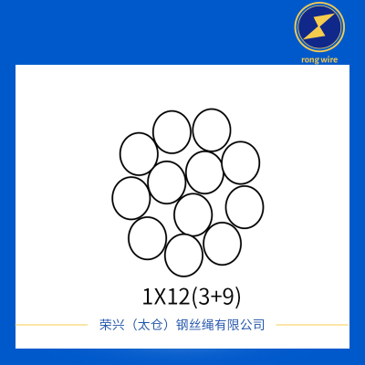 荣兴（太仓）钢丝绳有限公司