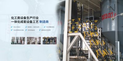 丹东浩博化工机械有限公司