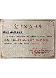 赣州三力机械设备租赁有限公司