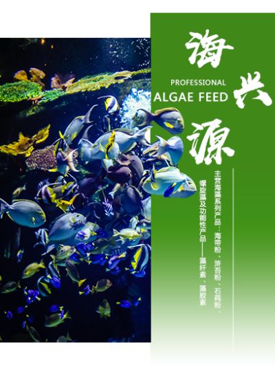 青岛海兴源生物科技有限公司