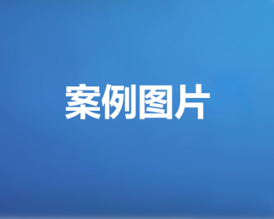 山东瑞鼎水务科技有限公司