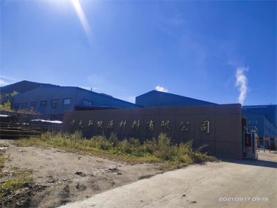 鸡西市申太新能源材料有限公司