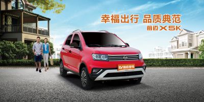 山东前迈新能源汽车有限公司