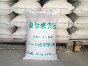 鞍山市天元金属表面处理厂