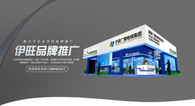 宁波伊旺展览策划有限公司