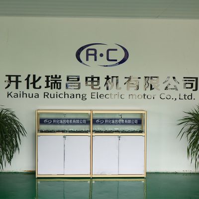 开化瑞昌电机有限公司