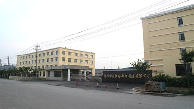 沈阳华森铁路部件制造有限公司