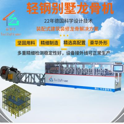 佛山市中禾冷弯机电设备有限公司