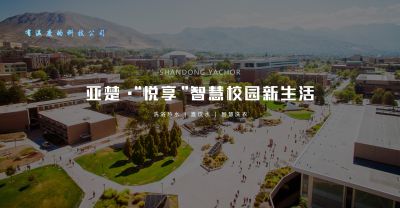 山东亚楚信息科技有限公司