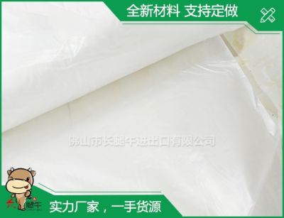 广东长腿牛薄膜科技有限公司