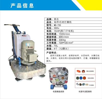 广州美石机械科技有限公司