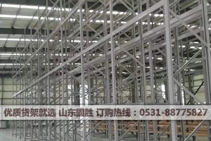 山东固胜仓储设备有限公司