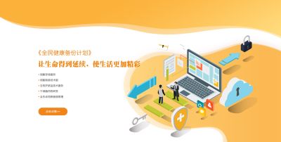 陕西森凯组织工程与再生医学科技有限公司