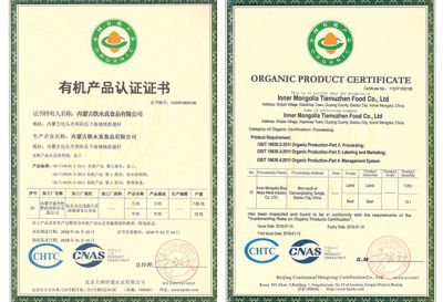 内蒙古铁木真食品有限公司