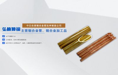 苏州弘楠伸铜有限公司