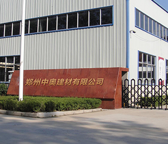 郑州中奥建材有限公司