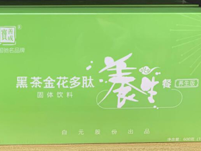 益阳安化黄自元茶业股份有限公司