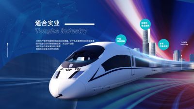 辽宁通合实业有限公司