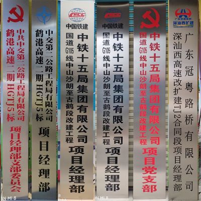 中山市东区鑫牌标识牌厂