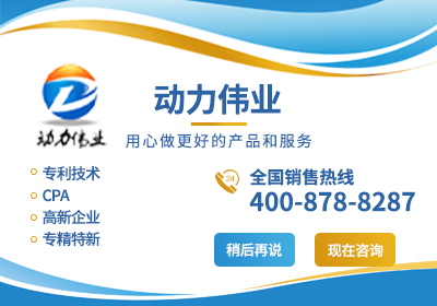 青岛动力伟业环保设备有限公司