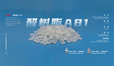 汇佰鑫（山东）新材料有限公司