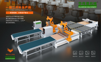 惠州市华伟德机械有限公司