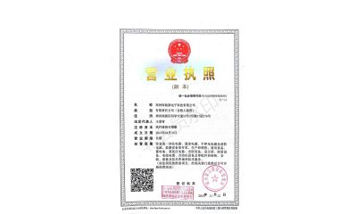 郑州阿格斯电子科技有限公司