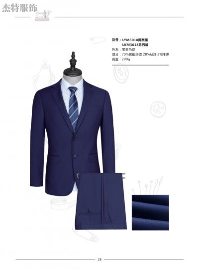 西安杰特服饰有限公司