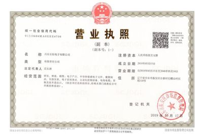 丹东长恒电子有限公司