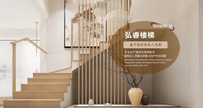 霸州市弘睿楼梯制造有限公司