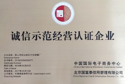 昆山市创业钢化中空玻璃厂