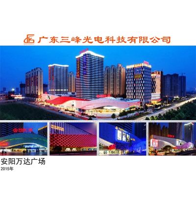 广东三峰光电科技有限公司