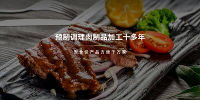 上海润伟食品有限公司