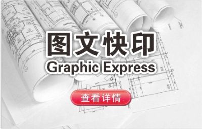 广东宏鑫数码快印有限公司