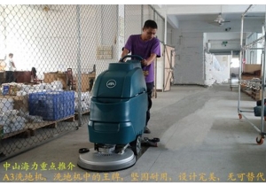 中山市海力清洁器材有限公司