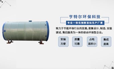盐城亨特尔环保科技有限公司